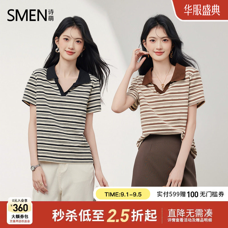 Smen诗萌百搭条纹女式T恤图片