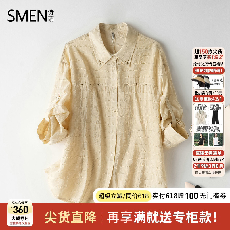 诗·萌2025春季新款宽松显瘦衬衫