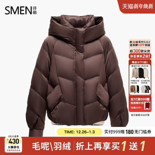 连帽短款 Smen诗萌羽绒服女25秋冬新款 上衣保暖外套 商场同款