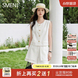 Smen诗萌法式轻熟风无袖马甲套装女2026夏季高级感纽扣米白两件套