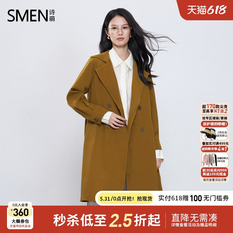 Smen诗萌风衣外套女2026春季新款英伦风西装中长款大牌官网旗舰