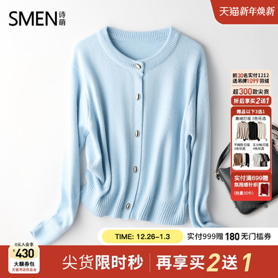 【商场同款】Smen诗萌25秋季修身软糯针织开衫女圆领长袖毛织外套
