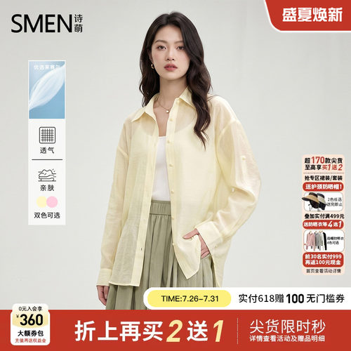 诗萌2026夏新款衬衫开衫