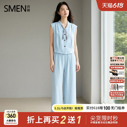 诗萌清冷木质调显瘦阔腿两件套