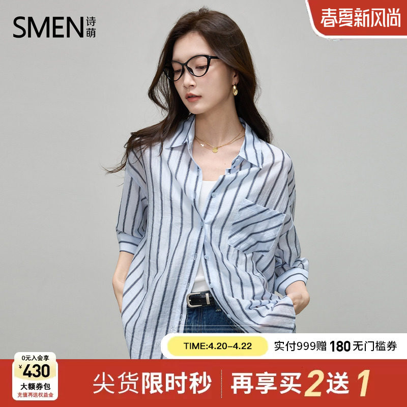【商场同款】Smen诗萌清新慵懒风条纹衬衫女宽松显瘦翻领百搭上衣