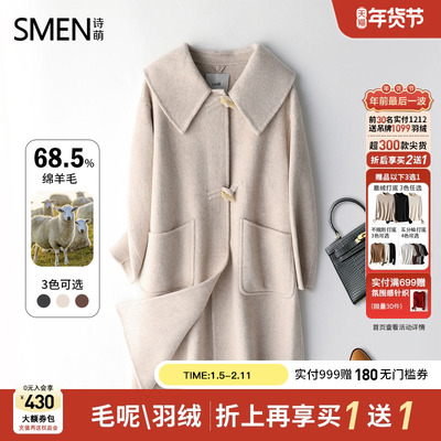 Smen诗萌大翻领双面呢大衣