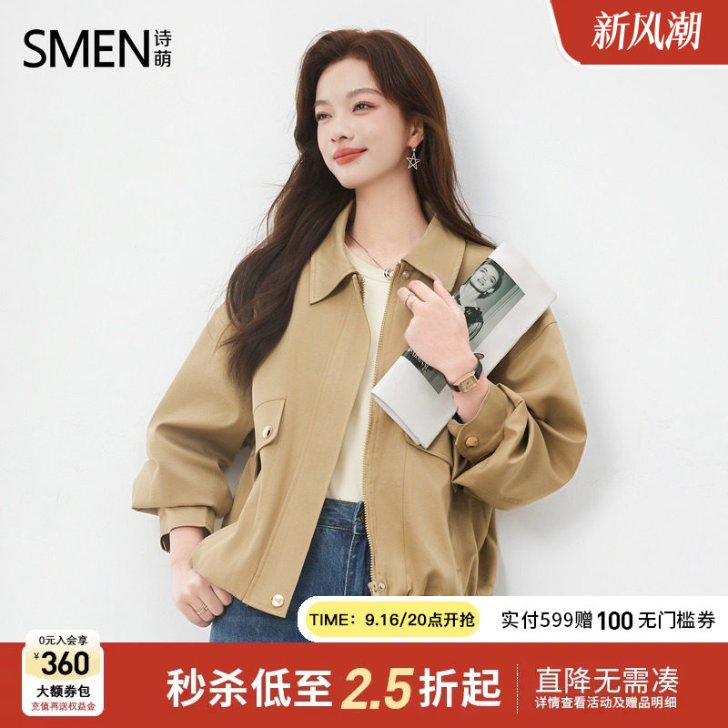 Smen诗萌纯色翻领宽松气质外套图片