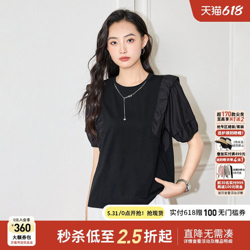 Smen诗萌荷叶边短袖t恤