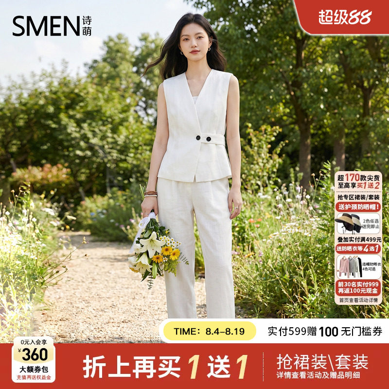 SMEN诗萌老钱风V领收腰马甲阔腿裤套装女2026夏季通勤穿搭轻熟风