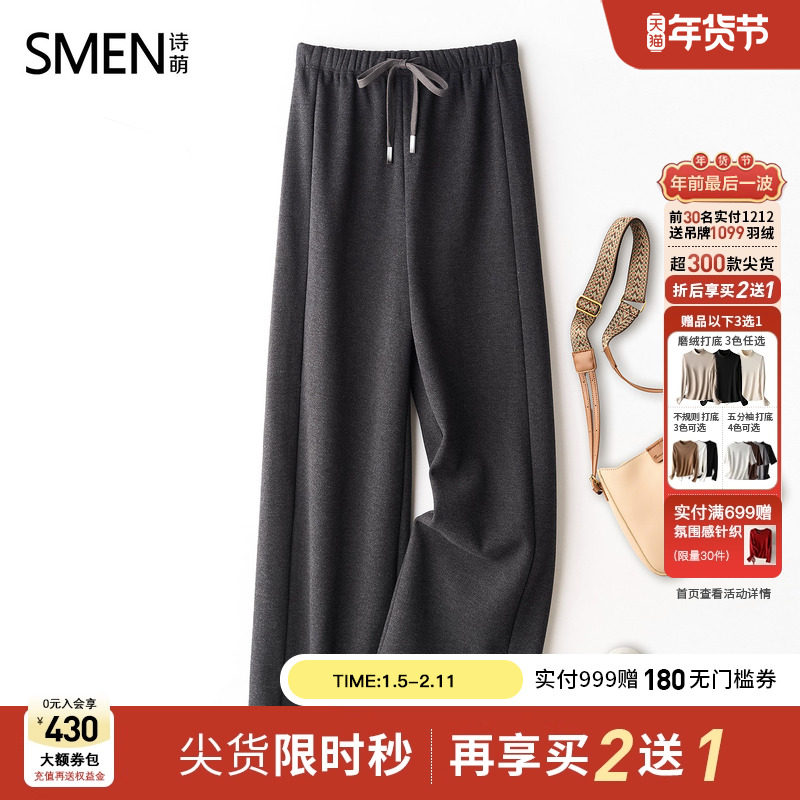 【商场同款】Smen诗萌2025冬季新款休闲裤女宽松直筒阔腿裤长裤子,女装/女士精品,休闲裤,淘宝优惠券,粉丝福利购,淘宝优惠卷