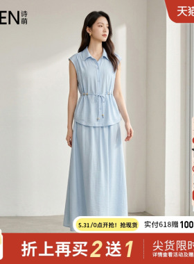Smen诗萌蓝色衬衫套装裙女夏季气质穿搭收腰两件套大方得体显瘦