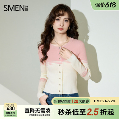 Smen诗萌绿白渐变条纹针织上衣