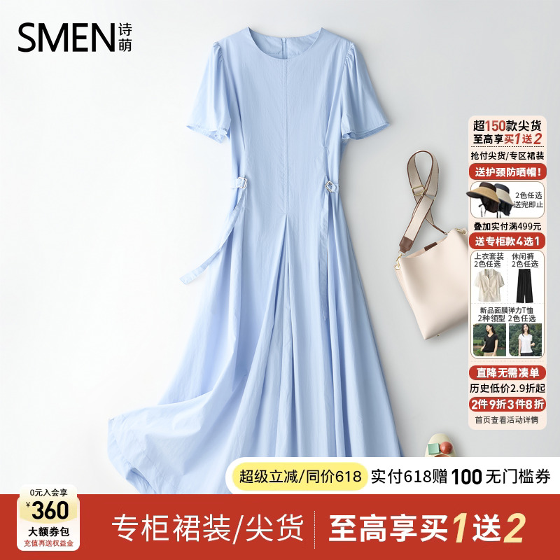Smen诗萌收腰短袖连衣裙