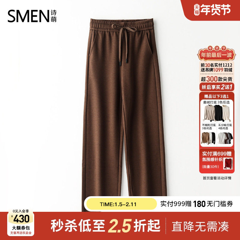 Smen诗萌垂坠阔腿裤冬季松紧抽绳高腰显瘦裤子女百搭拖地休闲长裤,女装/女士精品,休闲裤,淘宝优惠券,粉丝福利购,淘宝优惠卷