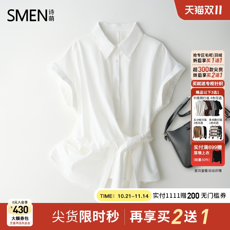 Smen诗萌休闲交叉蝴蝶结翻领衬衫