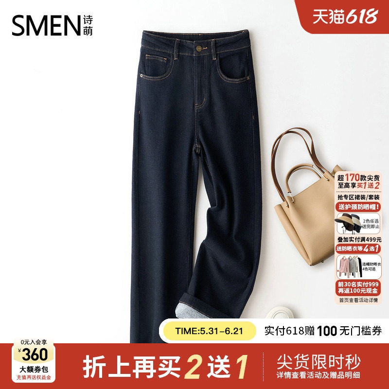 【商场同款】Smen诗萌2026冬季加绒加厚牛仔裤女宽松直筒阔腿裤