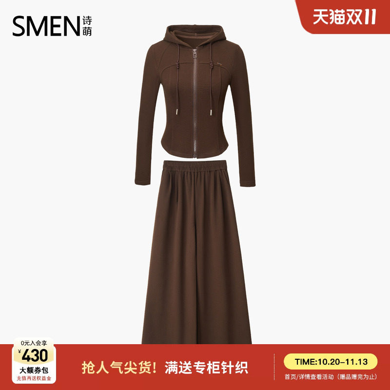 Smen诗萌美拉德休闲套装女收腰连帽拉链卫衣外套阔腿裤两件套秋