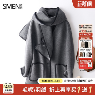 羊毛时尚 Smen诗萌双面呢大衣女中长款 配围脖毛呢大衣 商场同款