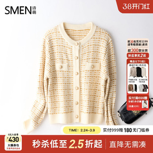 【商场同款】Smen诗萌时尚小香风针织衫女2025年秋季简约百搭上衣