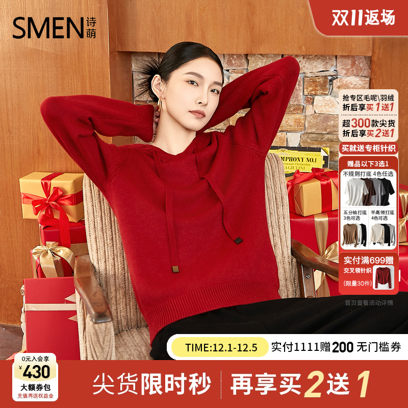 Smen诗萌连帽衫保暖针织毛衣
