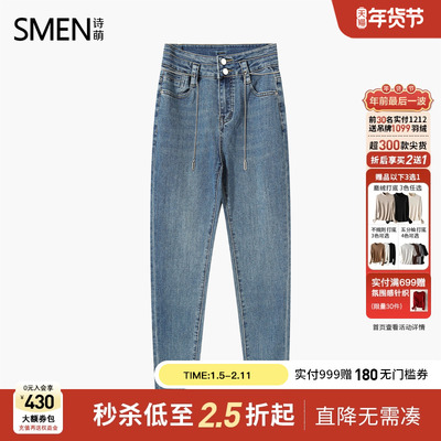 Smen诗萌小脚裤高腰修身牛仔裤