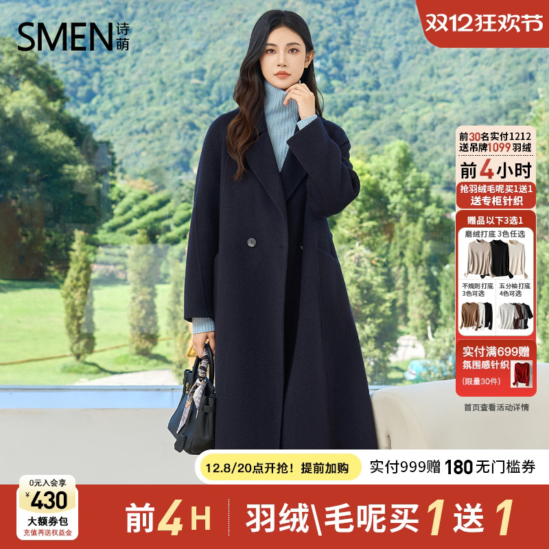 Smen诗萌双面呢大衣毛呢外套