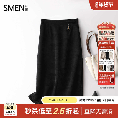 Smen诗萌新中式国风提花半身裙