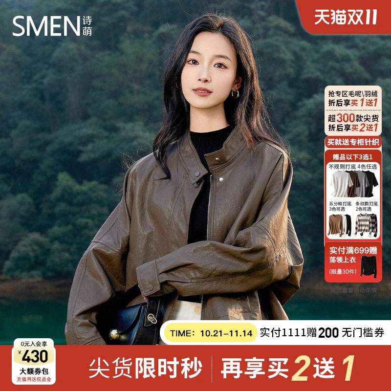 Smen诗萌立领皮衣外套