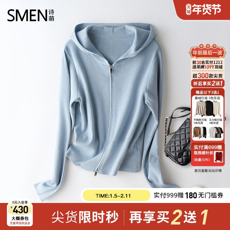 【商场同款】Smen诗萌双拉链连帽针织开衫女2025秋季新款外套上衣,女装/女士精品,毛针织衫,淘宝优惠券,粉丝福利购,淘宝优惠卷