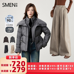 【所有女生的衣橱直播间】Smen诗萌双领短款羽绒外套阔腿休闲裤