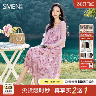 Smen诗萌粉色吊带裙碎花连衣裙针织开衫两件套2025夏季新款法式