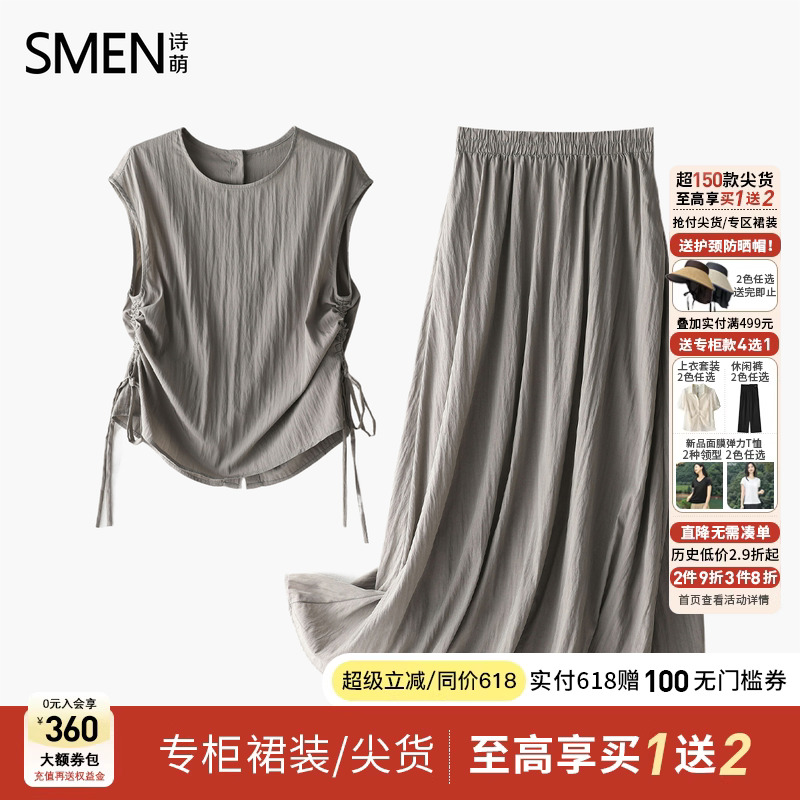 Smen诗萌圆领无袖抽褶两件套