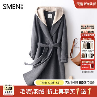 【商场同款】Smen诗萌老钱风灰色双面毛呢大衣女连帽长款束腰外套
