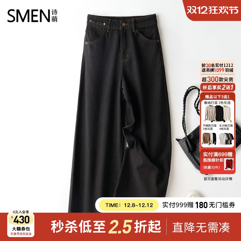 Smen诗萌2025秋季新款直筒牛仔裤