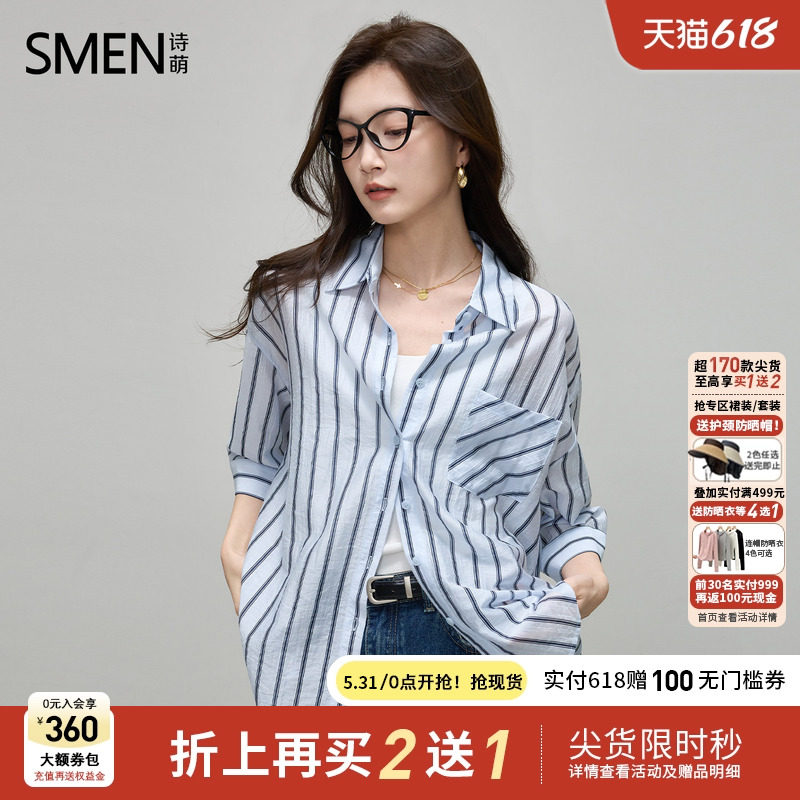 【商场同款】Smen诗萌清新慵懒风条纹衬衫女宽松显瘦翻领百搭上衣