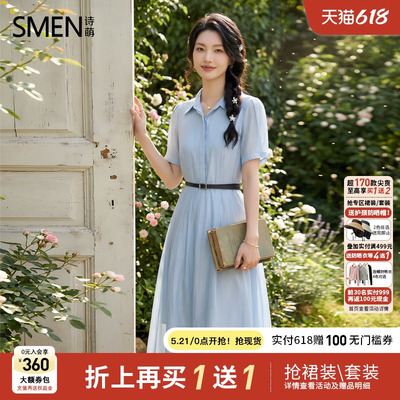 Smen诗萌2026夏季新款连衣裙