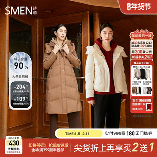 Smen诗萌羽绒服女冬季新款连帽休闲专柜款保暖外套