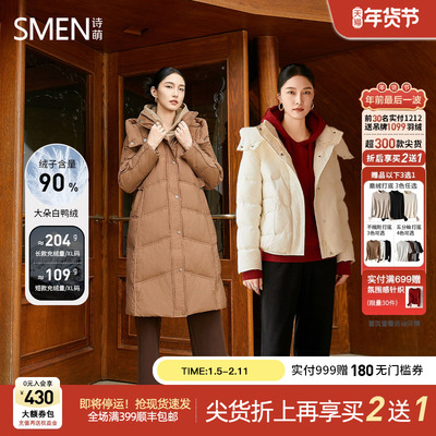 Smen诗萌羽绒服女冬季新款连帽休闲专柜款保暖外套