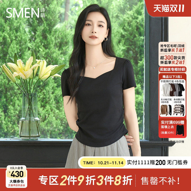 Smen诗萌方领显瘦纯棉短袖T恤