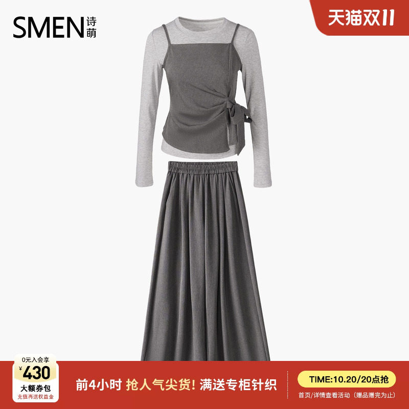 Smen诗萌轻熟优雅风假两件套装女2026秋冬叠穿绑带显瘦通勤穿搭