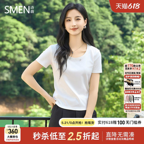 Smen诗萌2026夏季新款短袖T恤