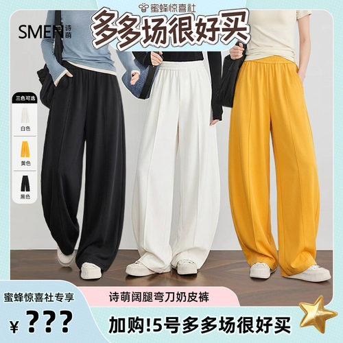 【加购！5号多多场很好买】弯刀裤奶皮裤女梧桐裤休闲裤夏季薄款