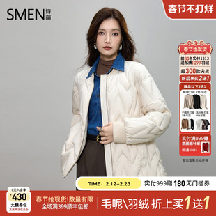 【商场同款】Smen诗萌秋冬新款立领轻薄短款羽绒服女百搭保暖外套
