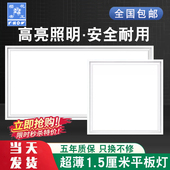 樱花帝王厨房厨卫生间铝扣板嵌入式 300 600集成吊顶led平板灯