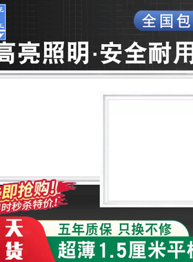 樱花帝王厨房厨卫生间铝扣板嵌入式300*300*600集成吊顶led平板灯