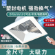 樱花帝王集成吊顶换气扇厨房卫生间排气扇吸顶式 强力静音排风扇