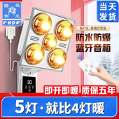 樱花帝王壁挂式 卫生间浴室暖灯免打孔 浴霸灯泡取暖照明一体挂墙式