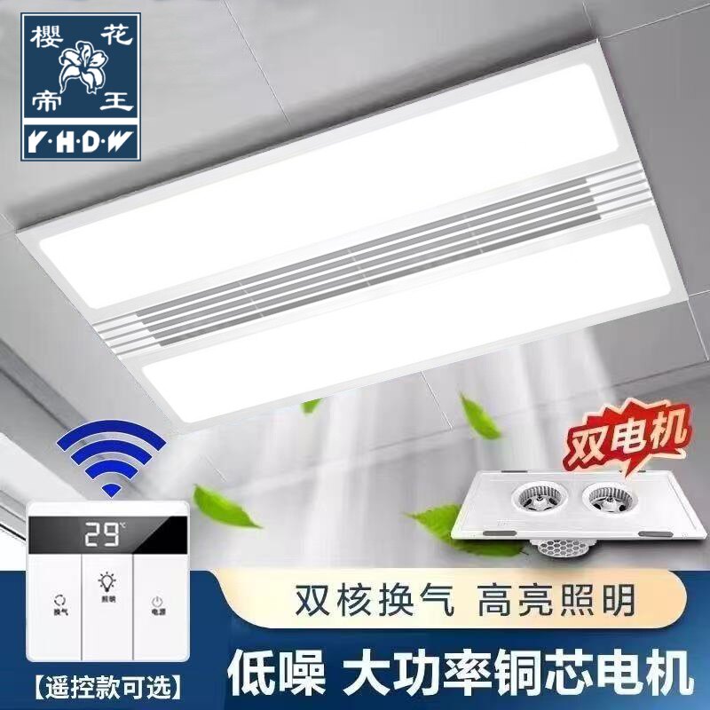 樱花帝王换气扇照明二合一排风扇led灯集成吊顶厨房卫生间排气扇