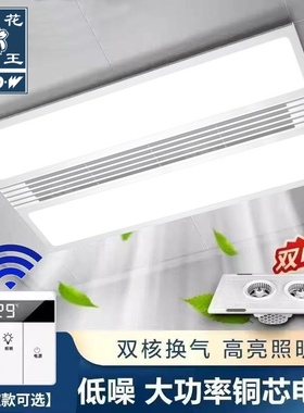 樱花帝王换气扇照明二合一排风扇led灯集成吊顶厨房卫生间排气扇
