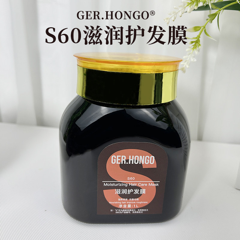 S60发膜倒膜免蒸营养水疗护发素头发干枯毛躁受损柔顺滋润焗油膏,美发护发/假发,发膜/蒸汽发膜/焗油膏,淘宝优惠券,粉丝福利购,淘宝优惠卷